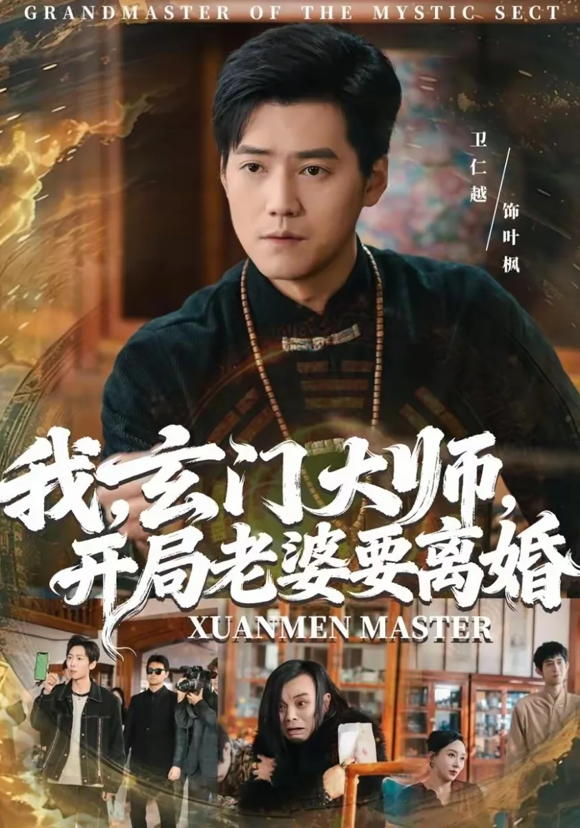 《春潮涌动特区梦》短剧海报，黄果短剧改革先锋全集索引