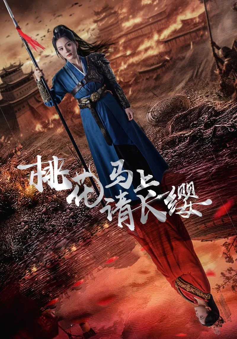 《麦香深处有人家》短剧海报，黄果短剧观看说明配图